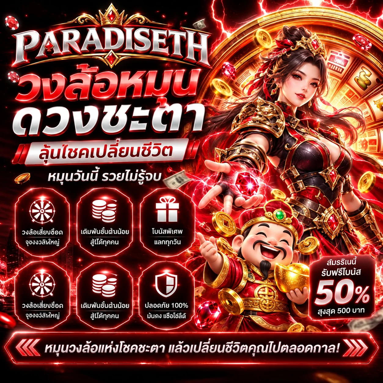 ทดลองเล่น AMB บน PARADISETH